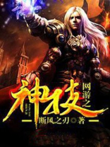 网游之神级盗贼