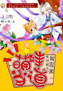 绝世娘亲天才萌宝 第1章