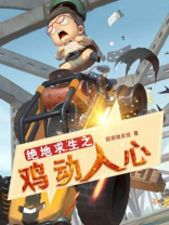 绝地求生国际服官网