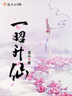 一昭升仙百度云