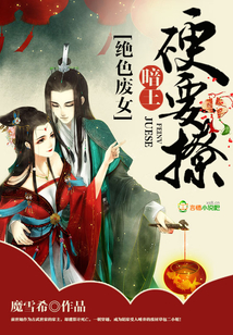 暗王，来接驾！
