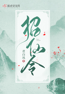 招仙令