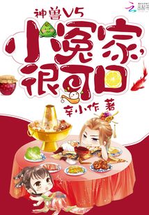 小冤家小说