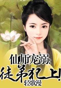 仙门逆徒百度百科
