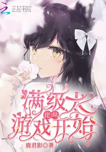 满级大佬翻车以后漫画免费阅读