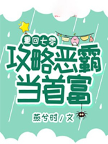 重回七零，攻略恶霸当首富