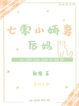 七零小娇妻后妈 朝豫笔趣阁