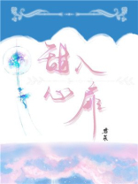 甜入心扉 百度云