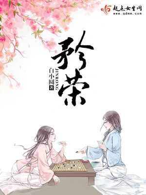 矜荣主要内容