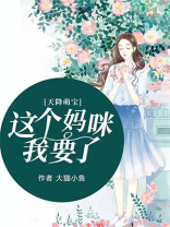 天降萌宝短剧