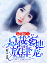 天降萌宝:总裁爹地放肆宠