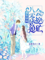 《重生空间:八零娇媳会挖矿》