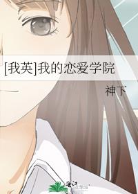 [我英]恋爱番剧
