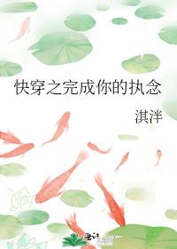 快穿之完成你的执念免费阅读全文
