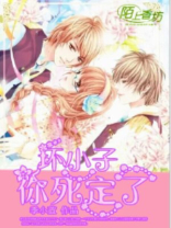 坏小子你能力太强了