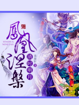 秦时明月之凤凰涅墨轩辕下载