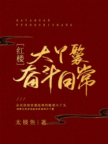 大丫鬟奋斗日常TXT百度云