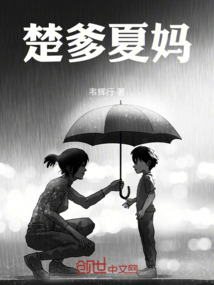 夏楚楚萧