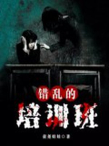错乱的培训班