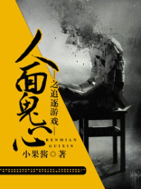 人面鬼心打一数字