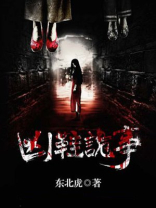 诡异的鞋子鬼故事