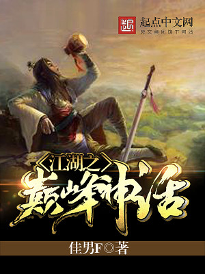 江湖神剑小说