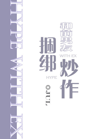 刘亦菲前男友是炒作吗