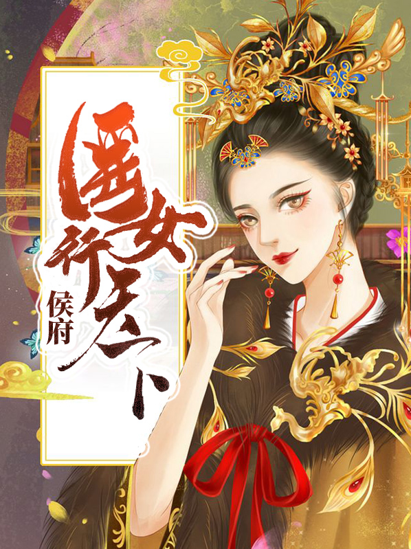 重生之医行天下 小说