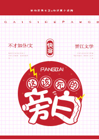 这该死的旁白[快穿]无弹窗