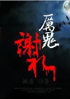 厉鬼是干嘛的