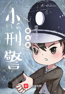 刑警罗杨