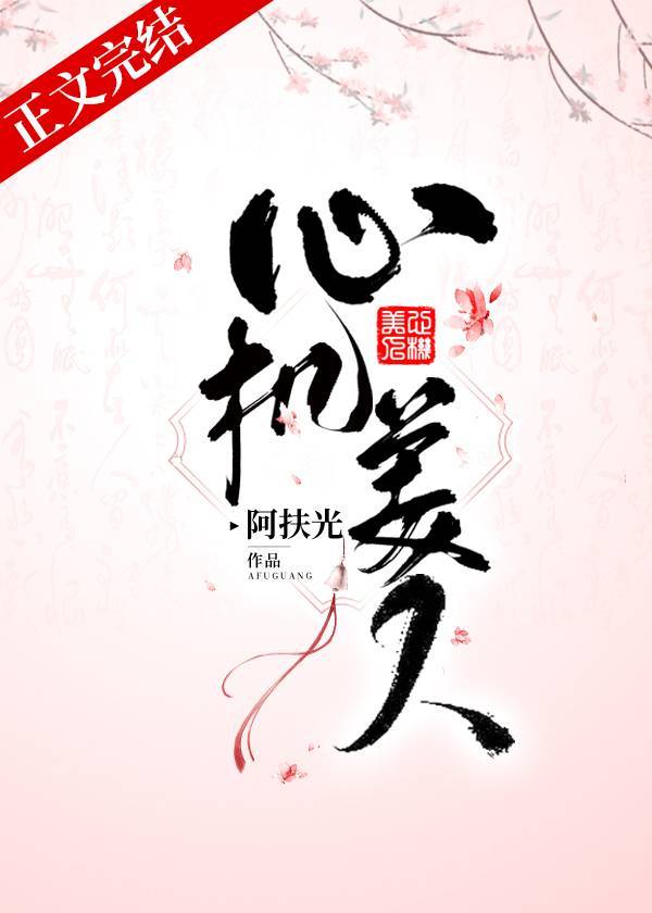 心机美人在五零[古穿今]