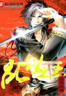 乱世之王2中文版下载