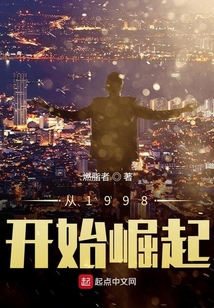 从部落开始崛起