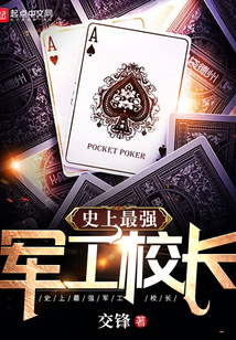 最强军工免费阅读