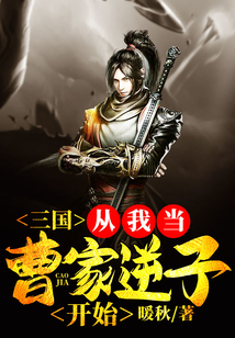 三国从曹操长子