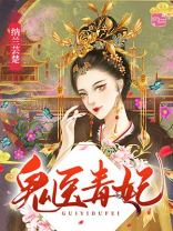鬼医毒妃:帝尊盛宠七小姐