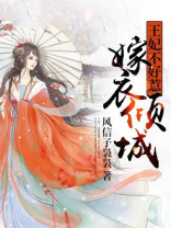 王妃花嫁