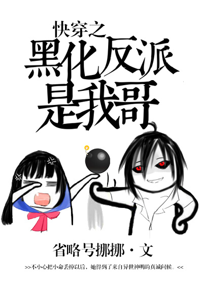 快穿之黑化反派待我如初恋 - 最新章节抢先读正版