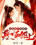 逆徒每天都想着欺师犯上