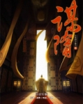 谋隋