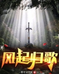 风起时歌曲简谱