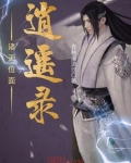 诸天位面逍遥录