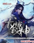 龙域战神