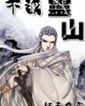 不灭灵山