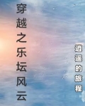 穿越娱乐之王