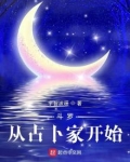 斗罗：从占卜家开始
