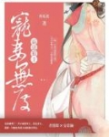 异域穿越:霸道狼王,宠妻无度!