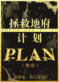 （快穿）拯救地府计划