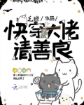 快穿大佬请善良